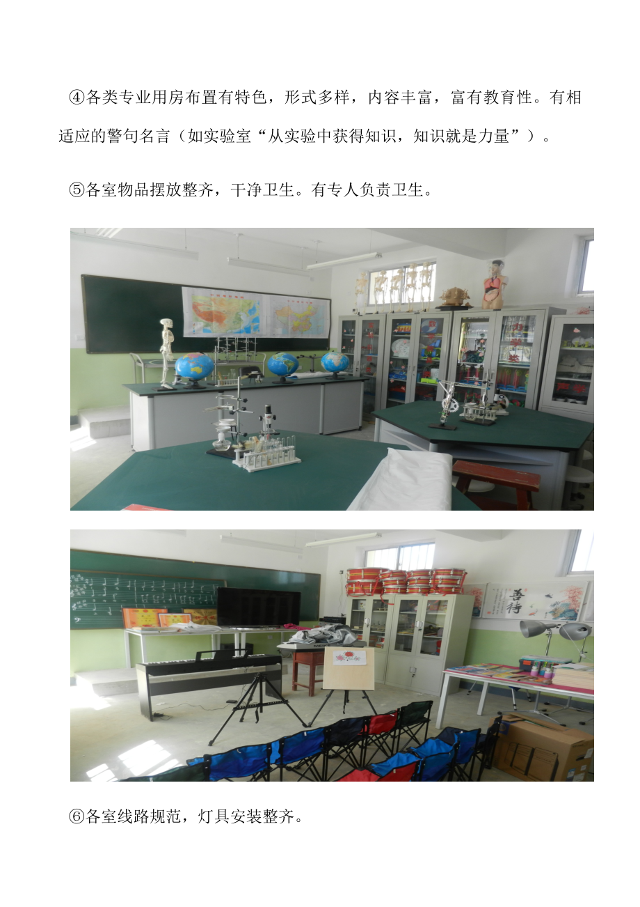 翟家梁小学校园文化建设总体规划实施方案.doc