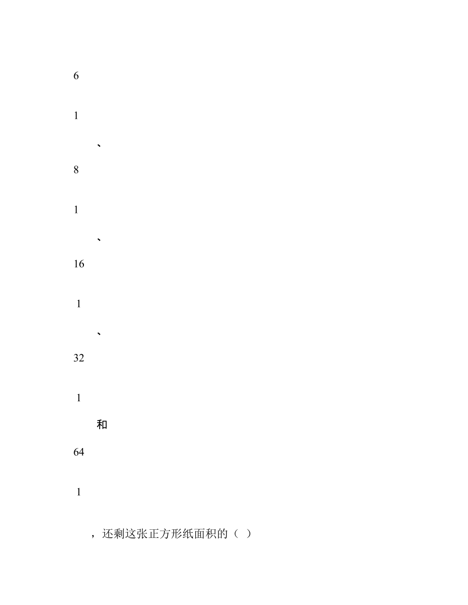 北京版五年级数学下册期末测试卷.doc