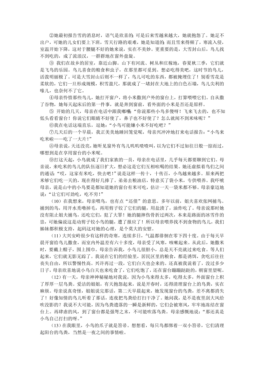 语文试卷有答案语文试卷3含答案.doc