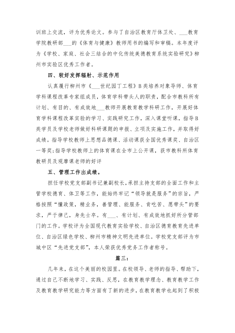 教师教育教学工作个人总结与教师教育教学工作总结.doc