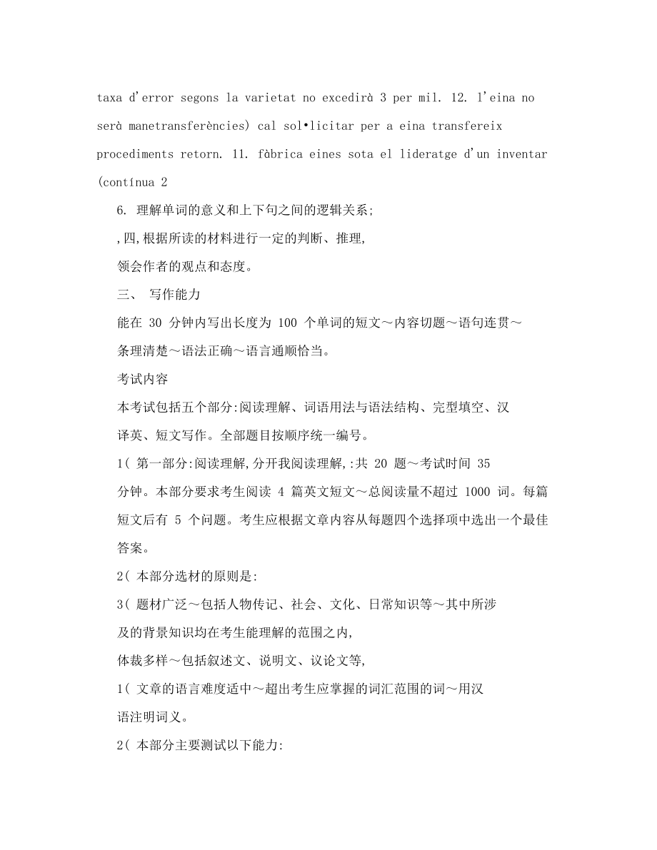 山东省自考学士学位英语考试复习指导.doc