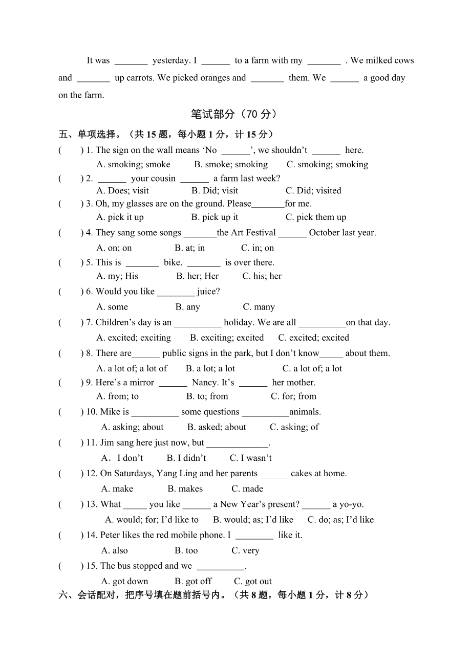 译林牛津小学六年级英语期末试卷.doc