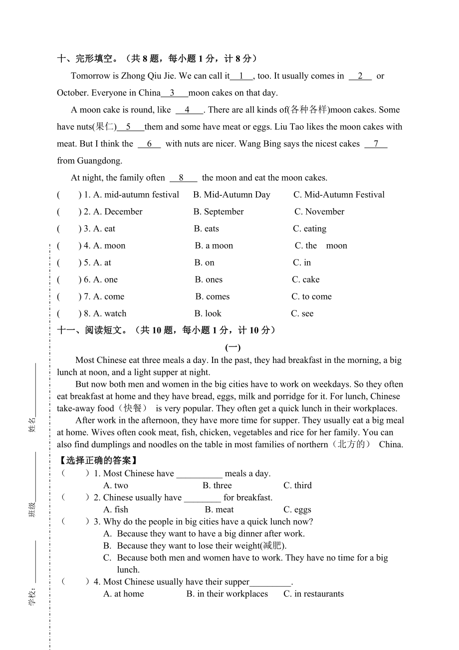 译林牛津小学六年级英语期末试卷.doc