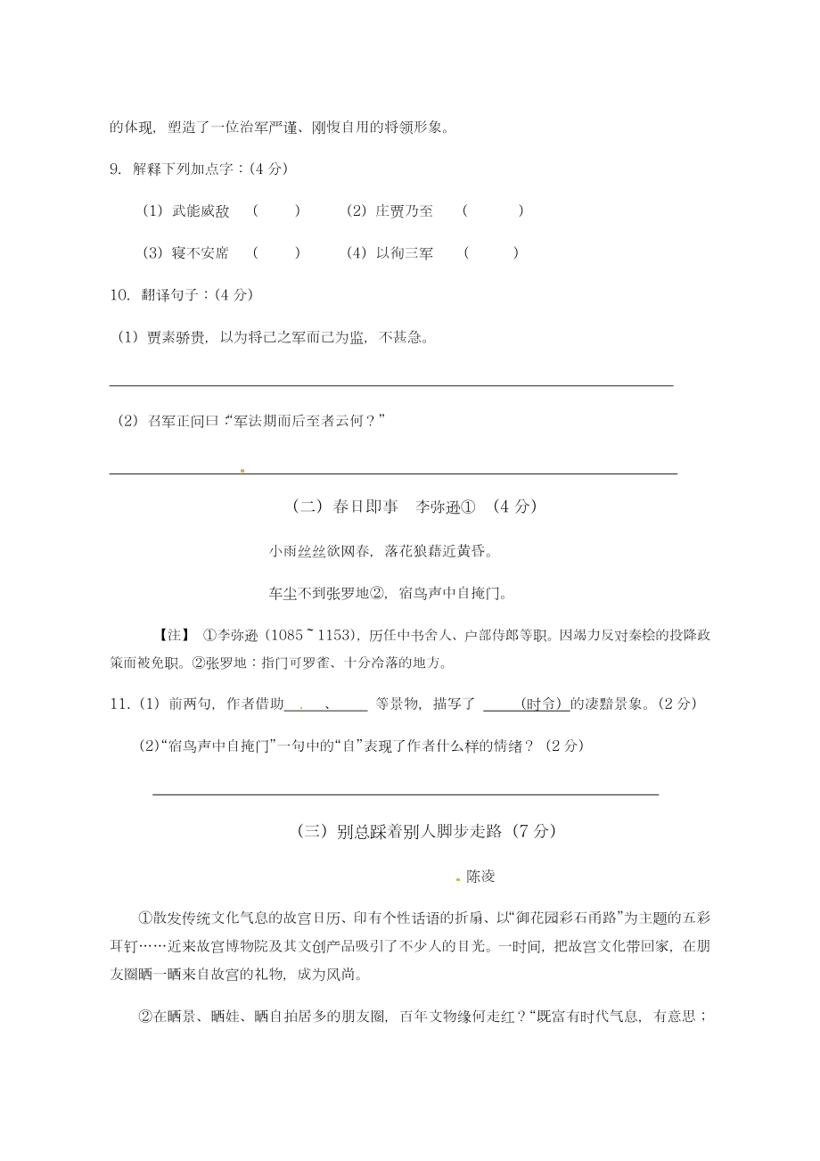 最新江苏省无锡市初三语文中考模拟考试试卷及答案.doc