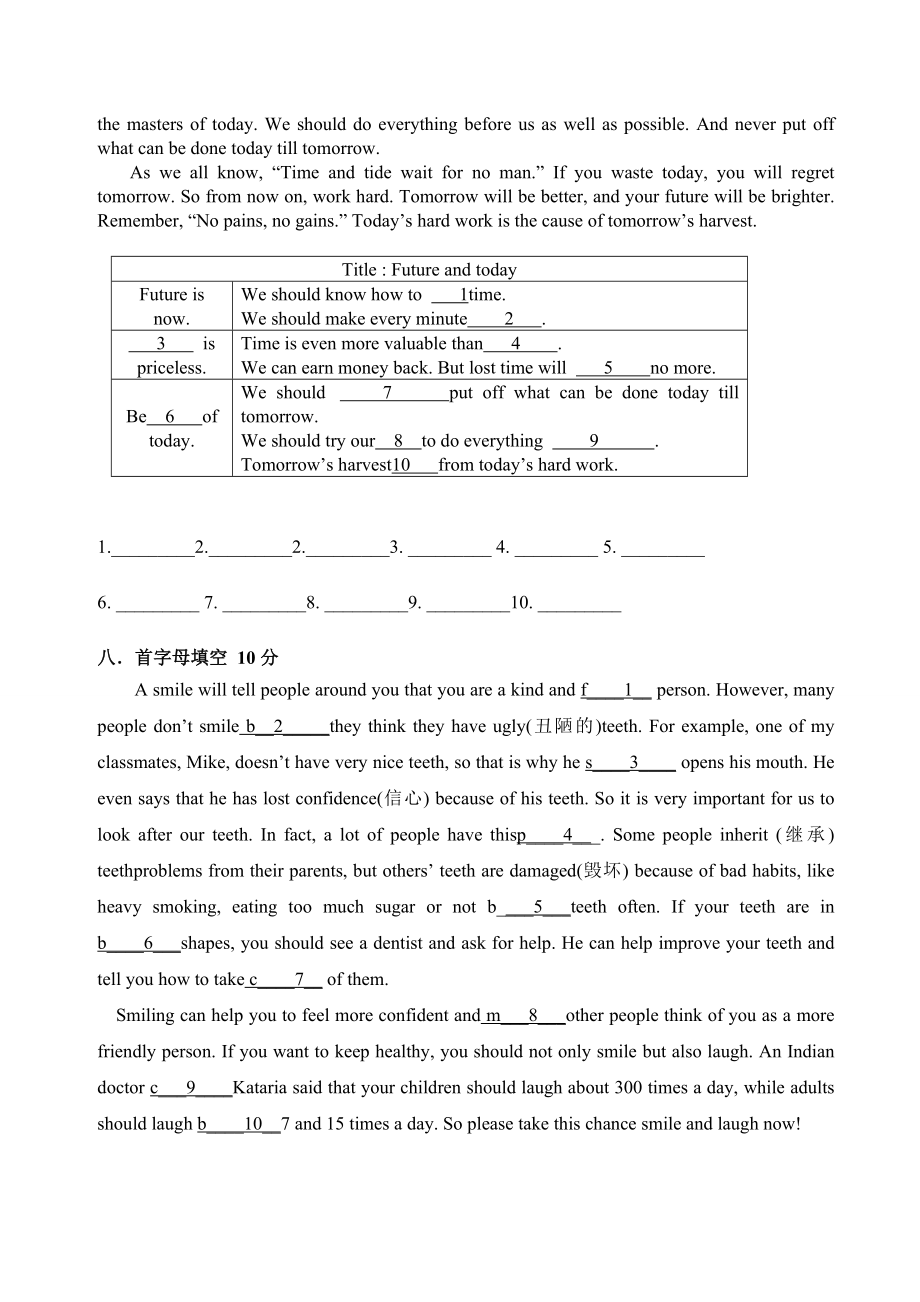 牛津译林版八年级英语上册Unit1-2单元测试卷(含答案).doc