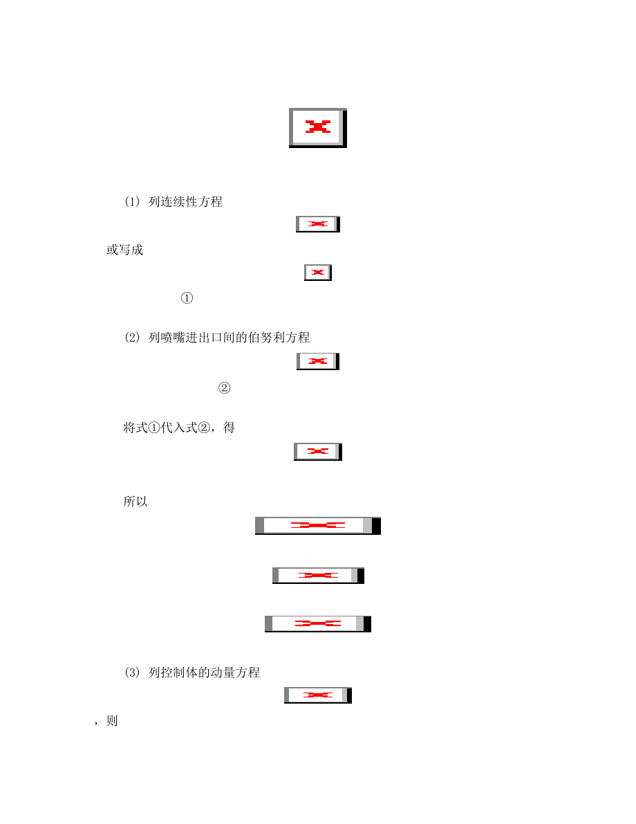 流体力学试卷(答案版).doc