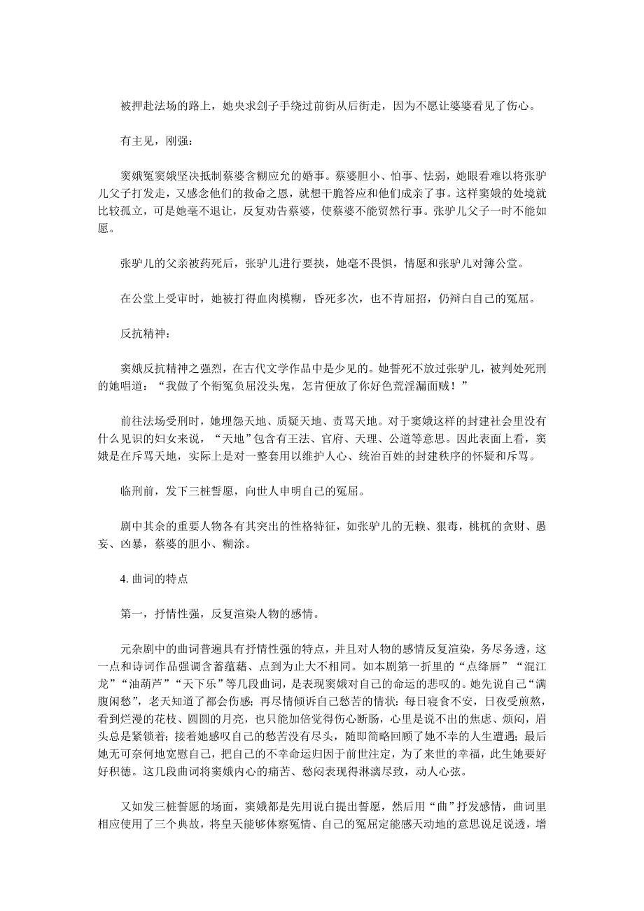 教师用书高中语文4.doc