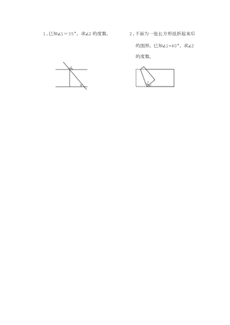 苏教版四年级(上)数学第八单元测试卷.doc