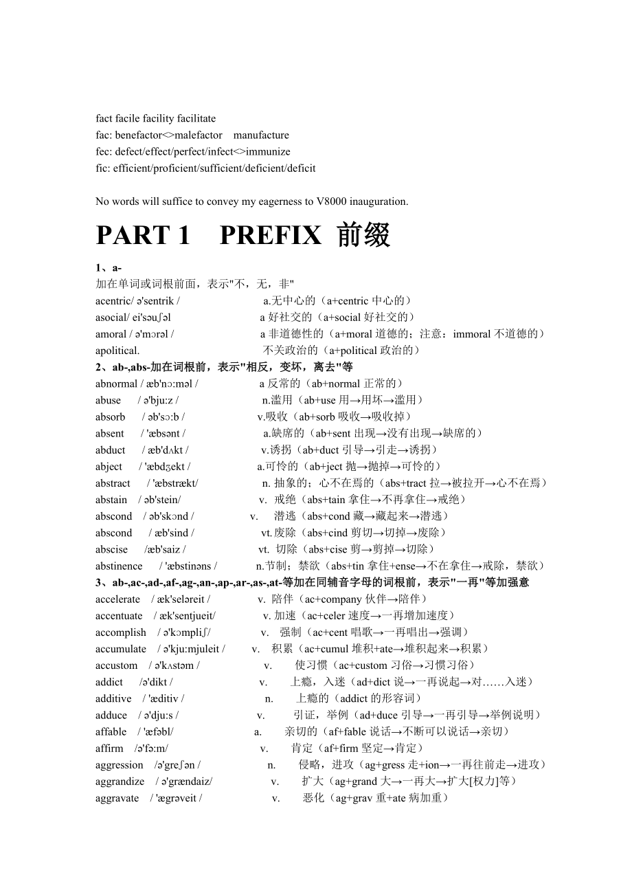 英语普通通用8000词汇表(单词带音标).doc