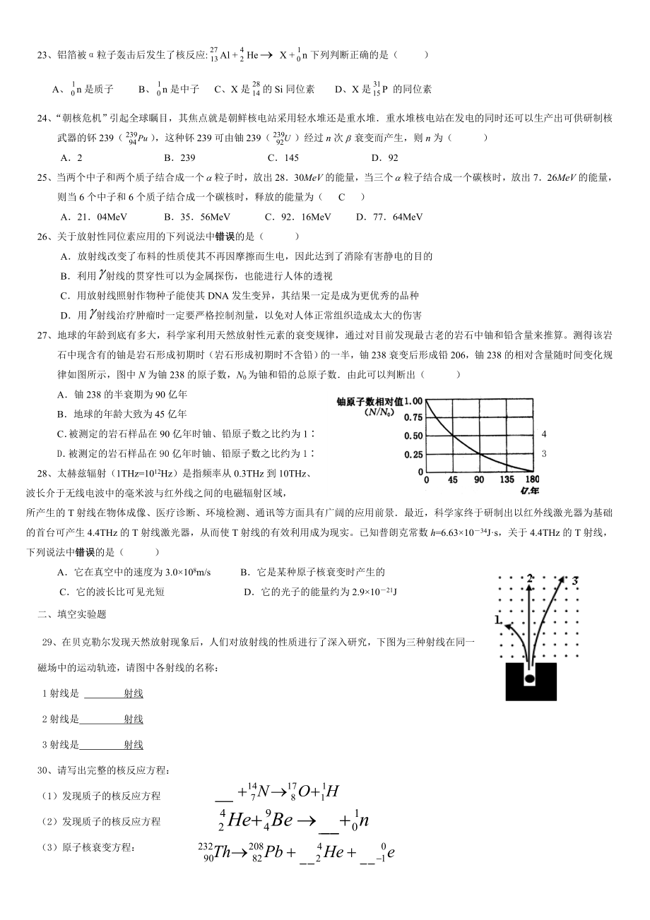 物理选修3-5综合测试(有答案).doc