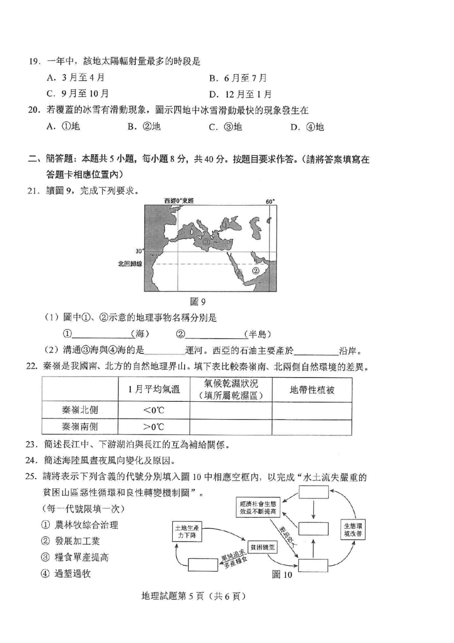 度港澳台联考真题及答案精选.doc