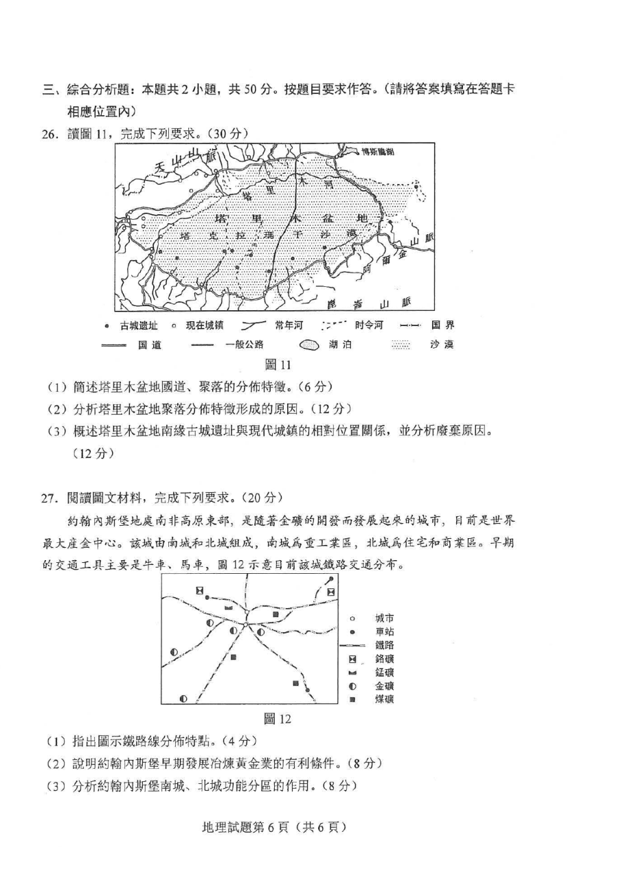 度港澳台联考真题及答案精选.doc