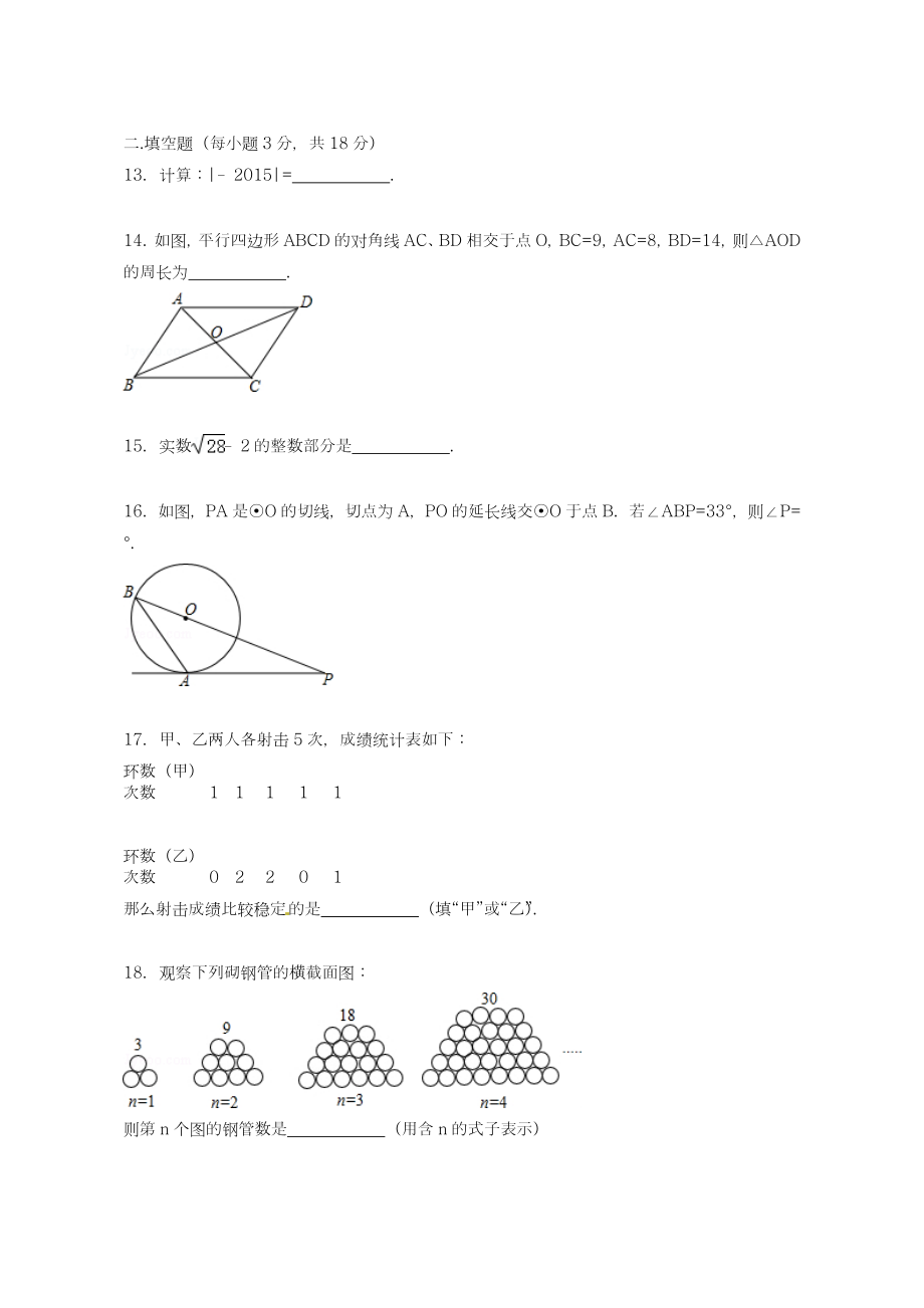 最新广西百色市中考仿真模拟数学试题及答案解析.doc