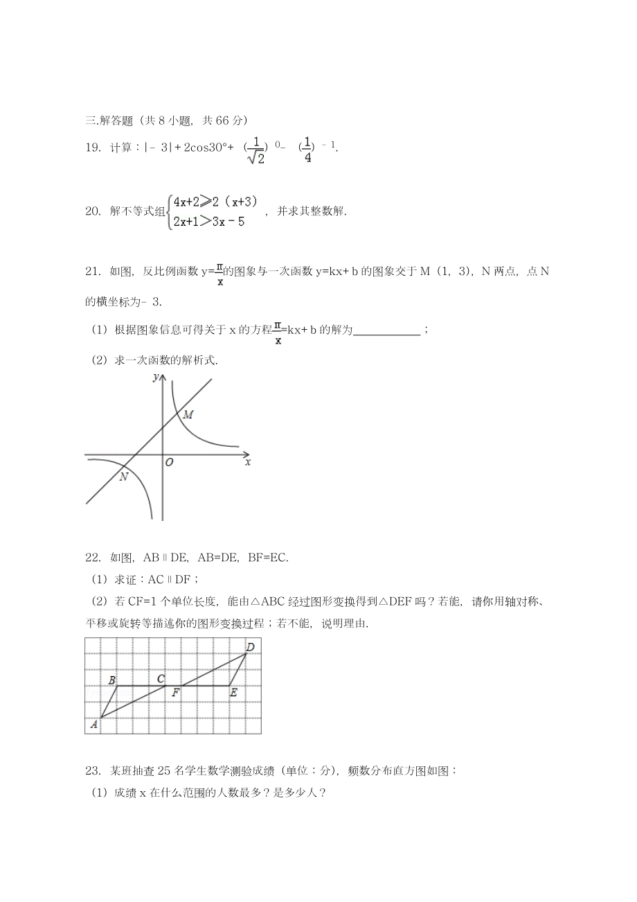 最新广西百色市中考仿真模拟数学试题及答案解析.doc