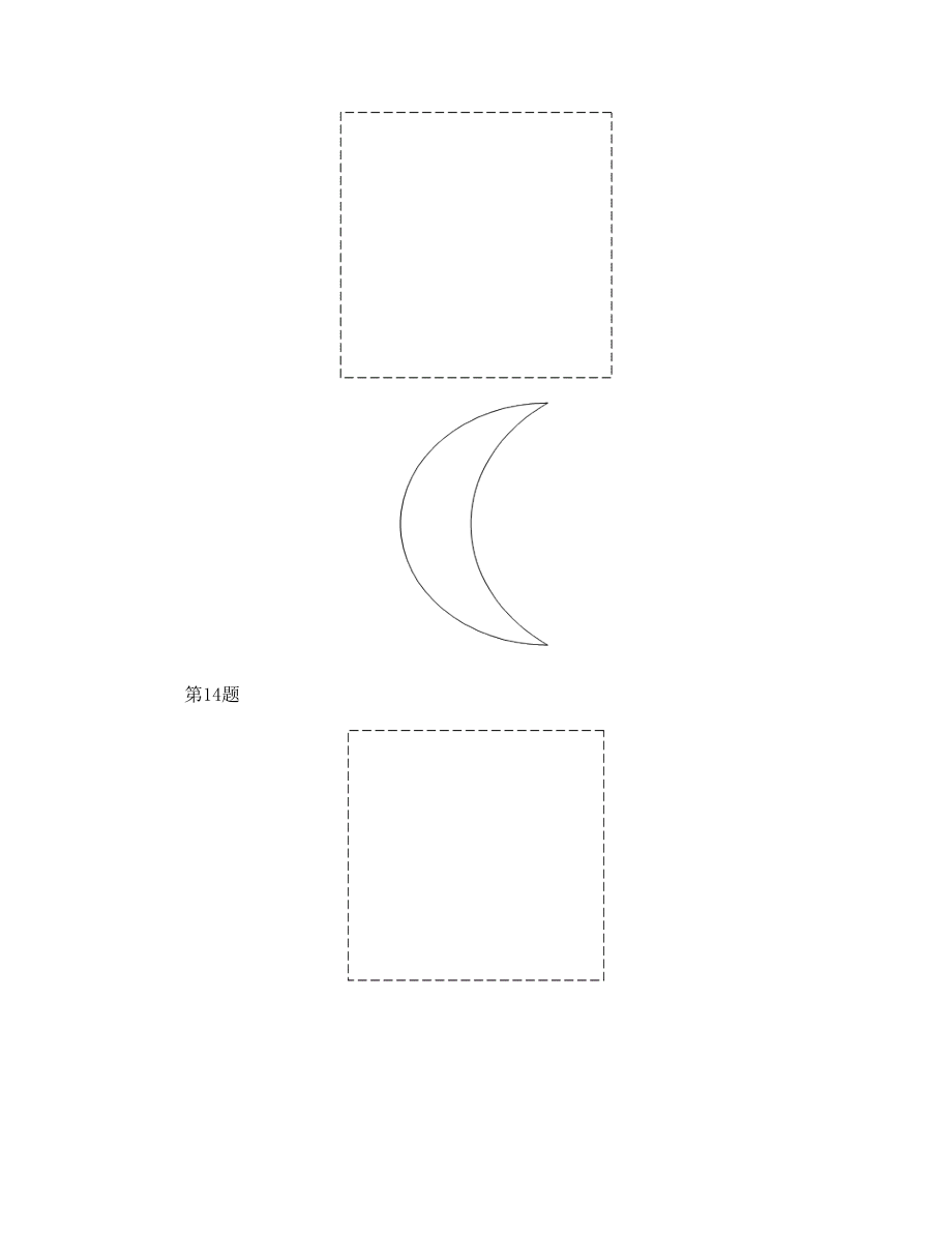 滨海中学入学考试数学测试题.doc