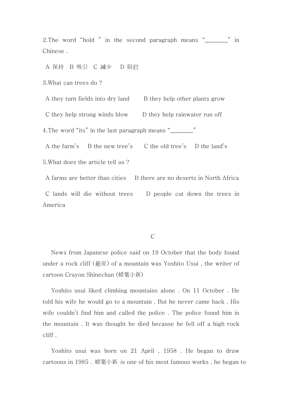 最新牛津译林版八年级英语上册Unit8单元测试题及答案-精编试题.doc