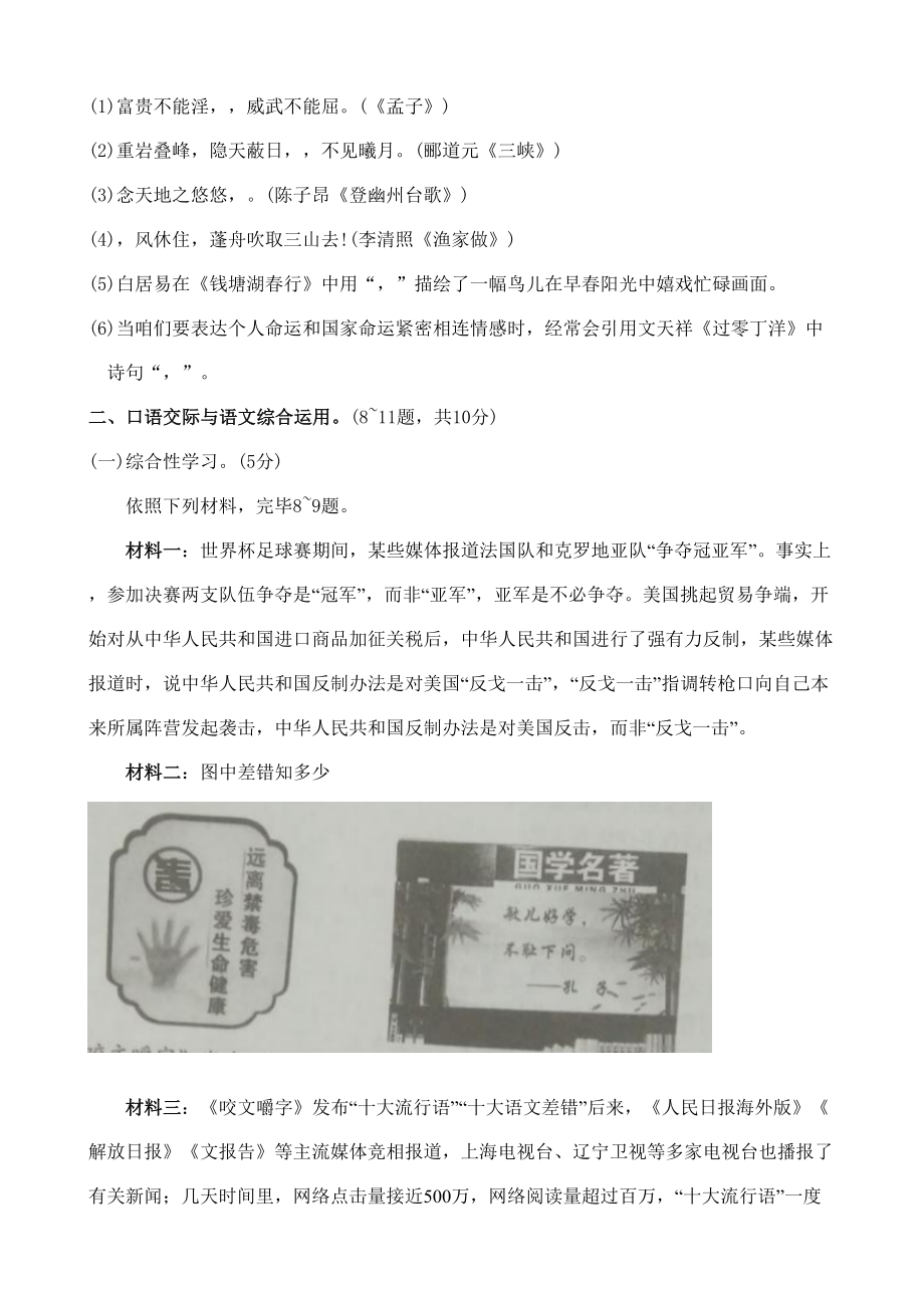 度云南省语文中考真题及答案.doc