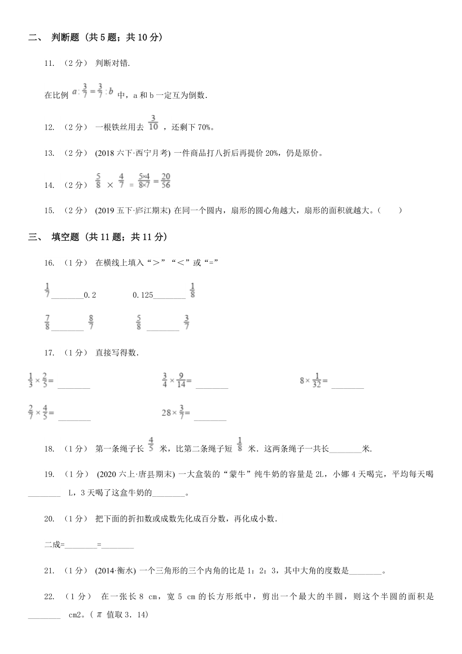 邵阳市大祥区小升初数学试卷.doc