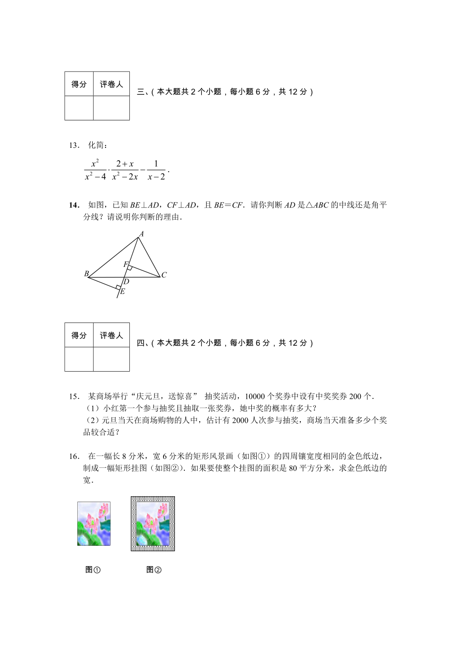 （8套）2005-四川省南充市中考数学试题及答案(word版)2007年南充市中考数学试卷及答案.doc