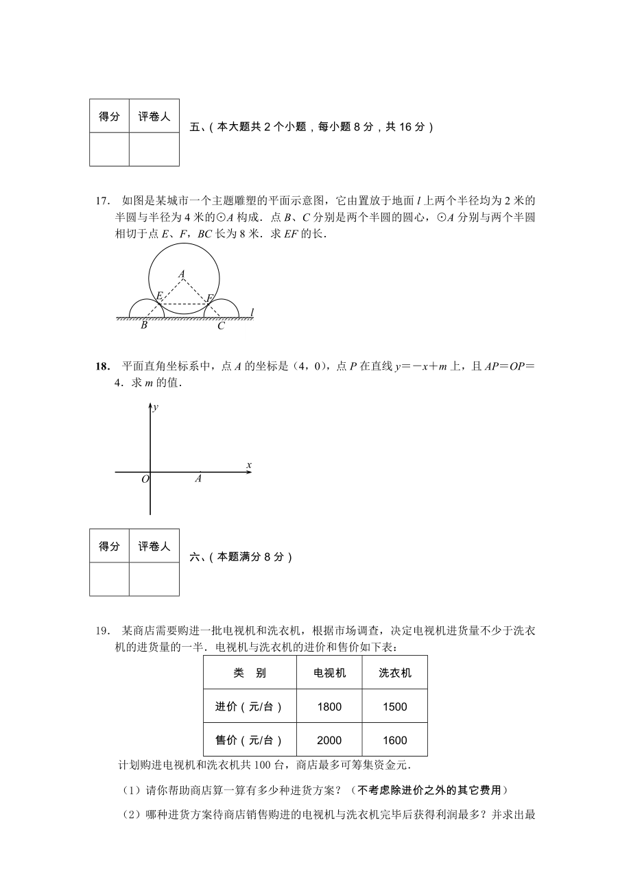 （8套）2005-四川省南充市中考数学试题及答案(word版)2007年南充市中考数学试卷及答案.doc