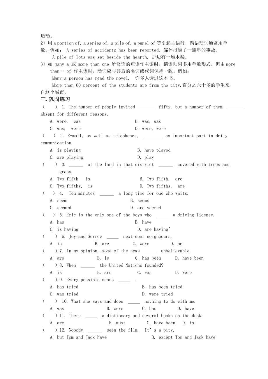 高考英语英语语法大全（分词法和句法共101页）.doc