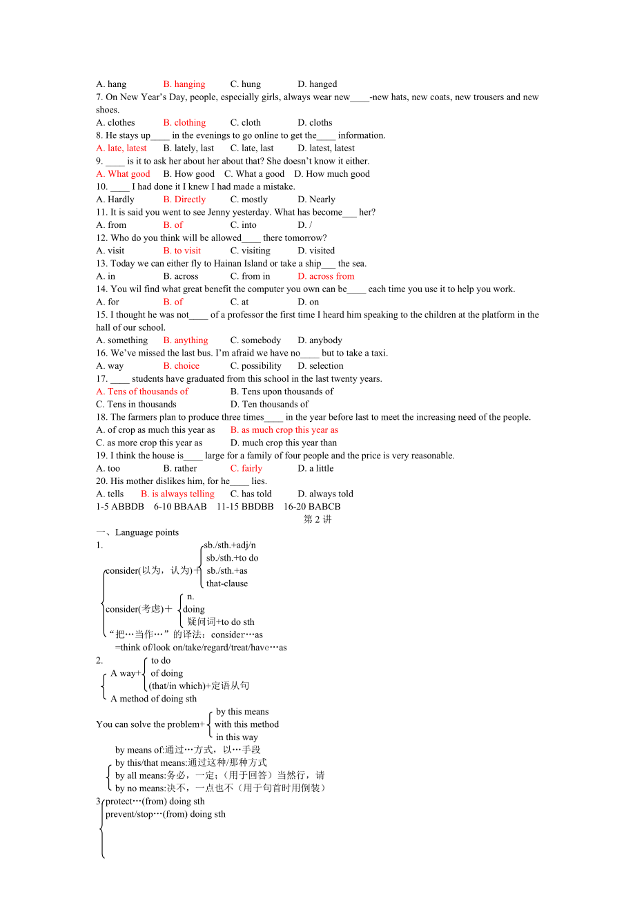 高考英语知识点_考点全归纳.doc