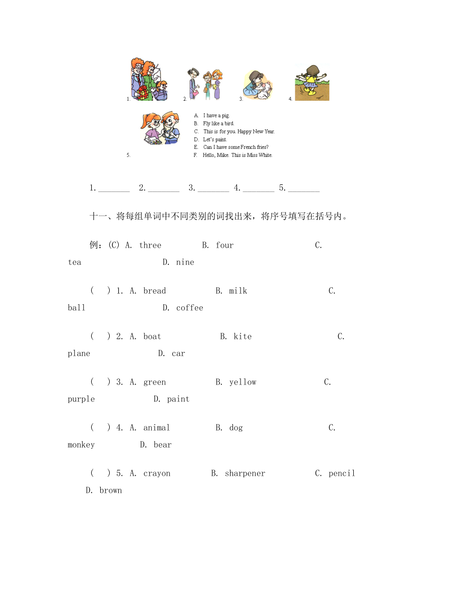 人教版小学三年级英语下册期末测试题.doc