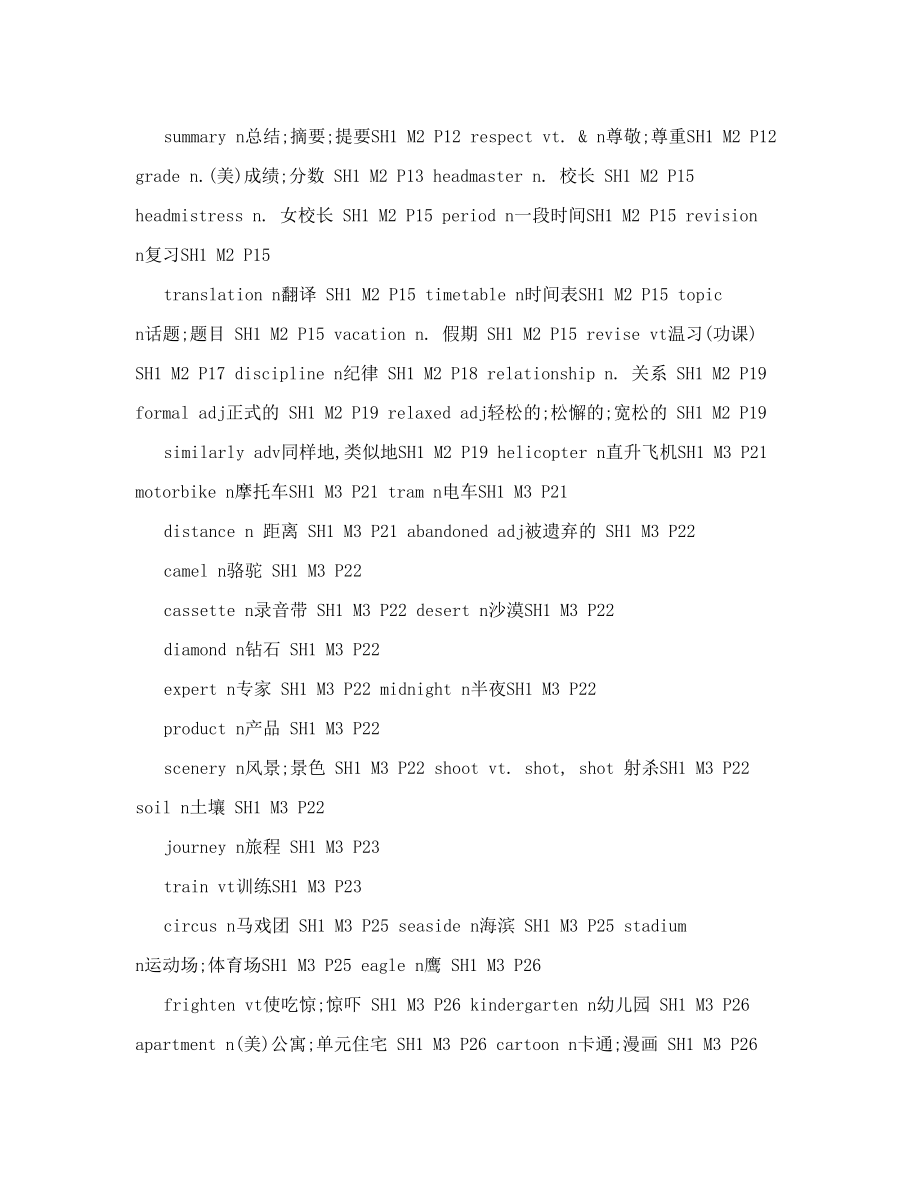 高中英语全部单词汇总外研版英语1-8册（可编辑）.doc