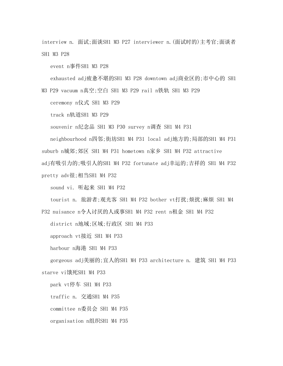 高中英语全部单词汇总外研版英语1-8册（可编辑）.doc