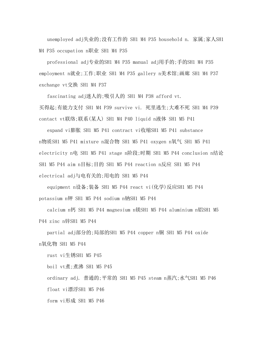 高中英语全部单词汇总外研版英语1-8册（可编辑）.doc