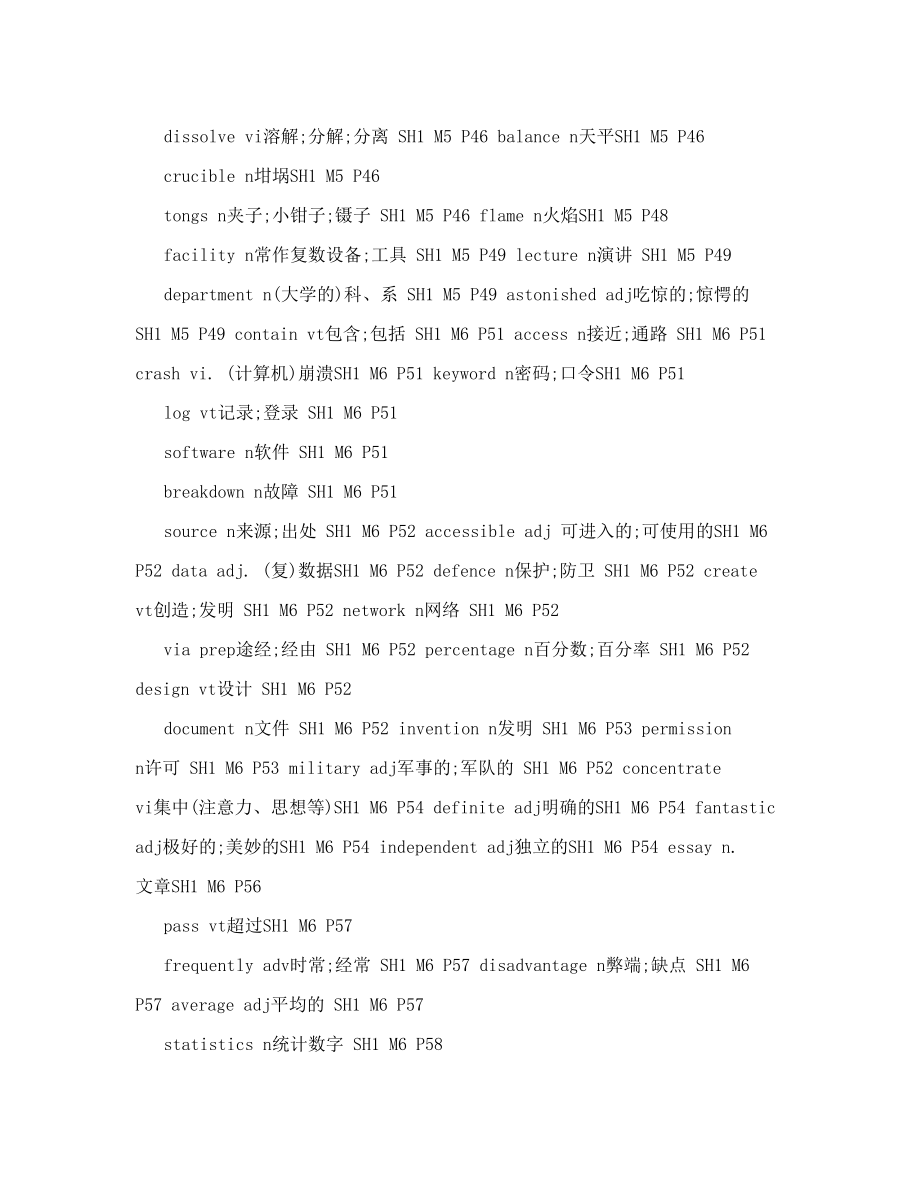 高中英语全部单词汇总外研版英语1-8册（可编辑）.doc