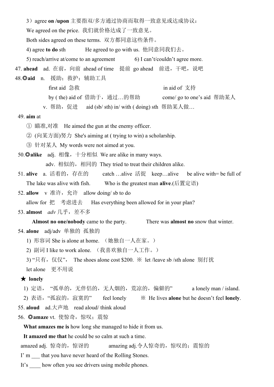 高考英语3500词汇解析.doc