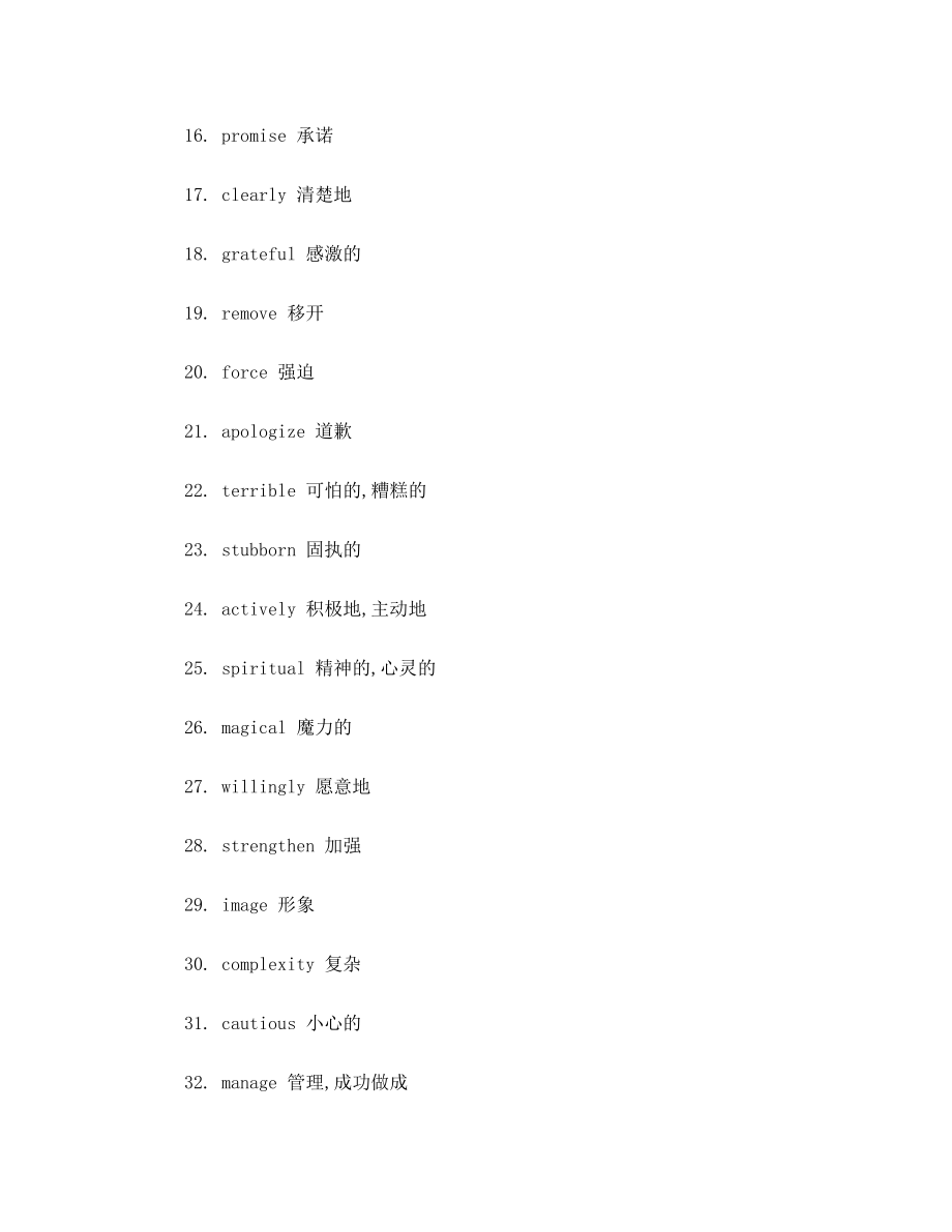 高考英语完形填空里的419个高频词.doc