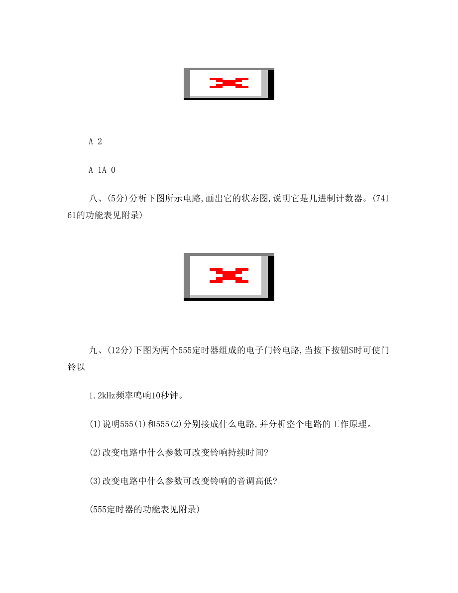 长沙理工大学数电试卷及答案.doc