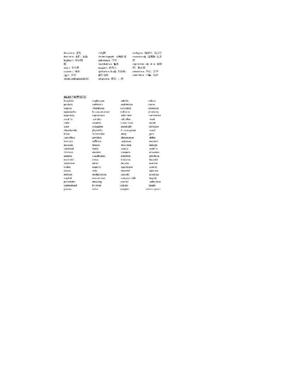 METS医护英语二级重点词汇.doc