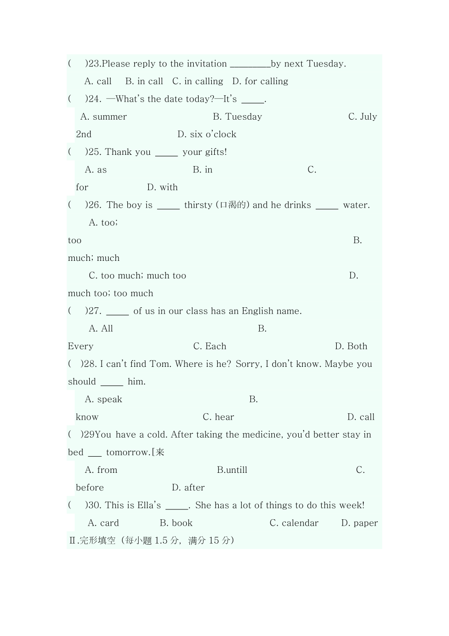 最新人教版八年级英语上册Unit9单元综合测试题2及答案-精编试题.doc