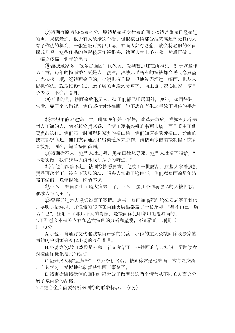 高一语文试题及答案.doc