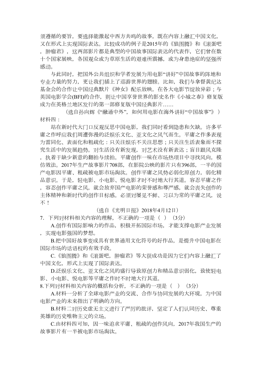 高一语文试题及答案.doc