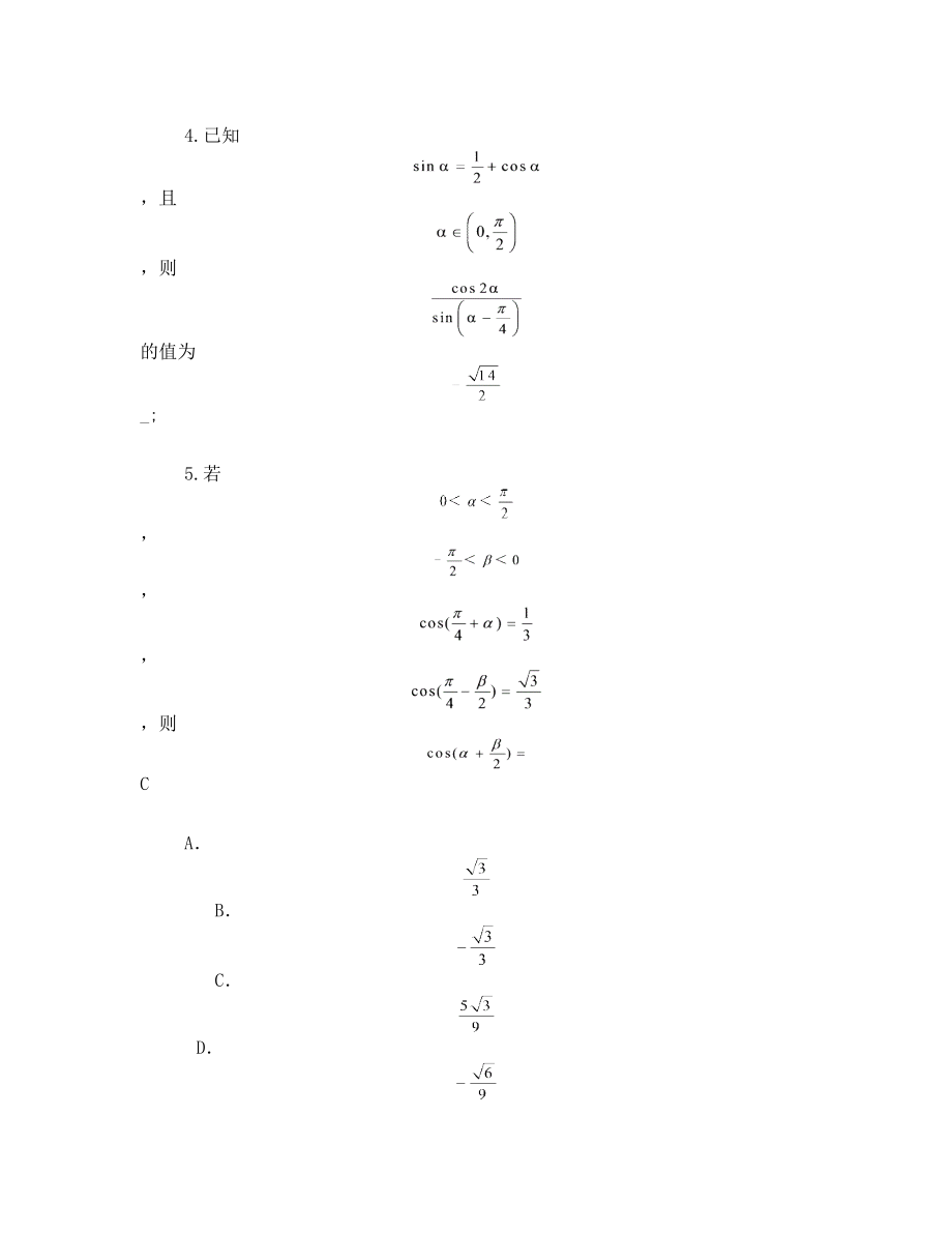 高中数学文科基础题目大全.doc