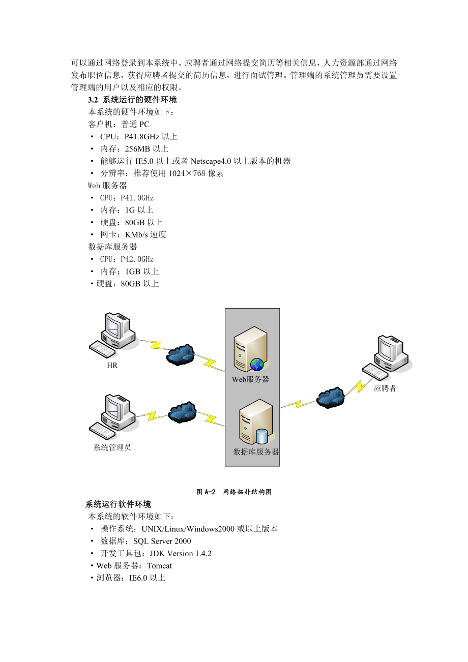 软件工程课程设计案例.doc