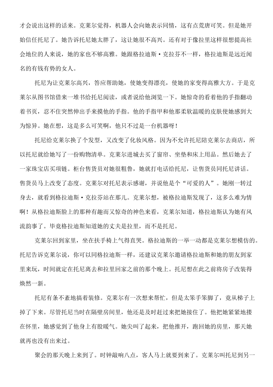 重点高中英语选修七课文翻译.doc