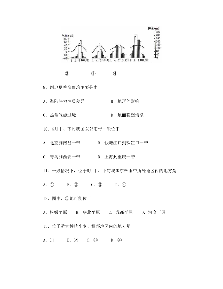 高三地理气候专题测试题.doc