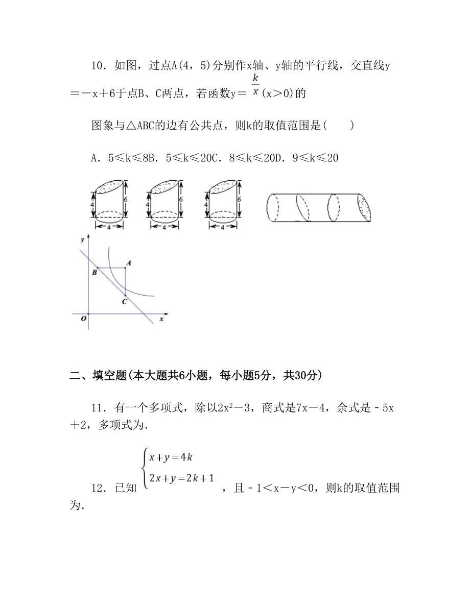 厦大附属科技中学创新班直升考试试卷(、、)(含答案).doc