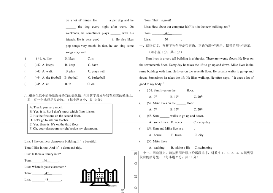 四年级下册英语期末试卷北京朝阳区关庄小学北京课改版.doc