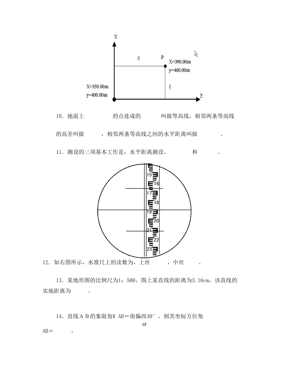 精品班工程测量练习题.doc