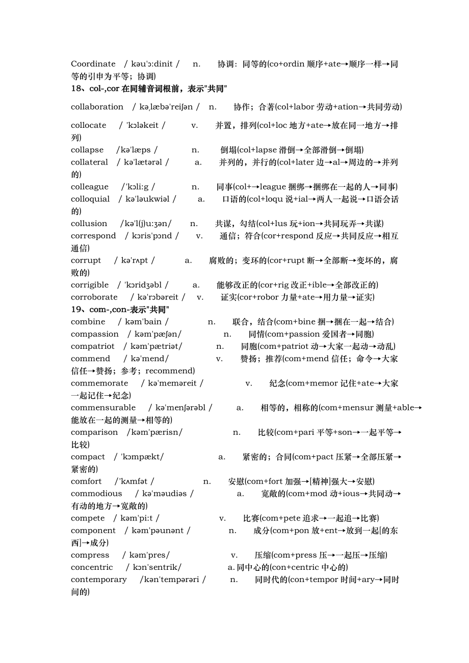 英语常用8000词汇表(单词带音标).doc