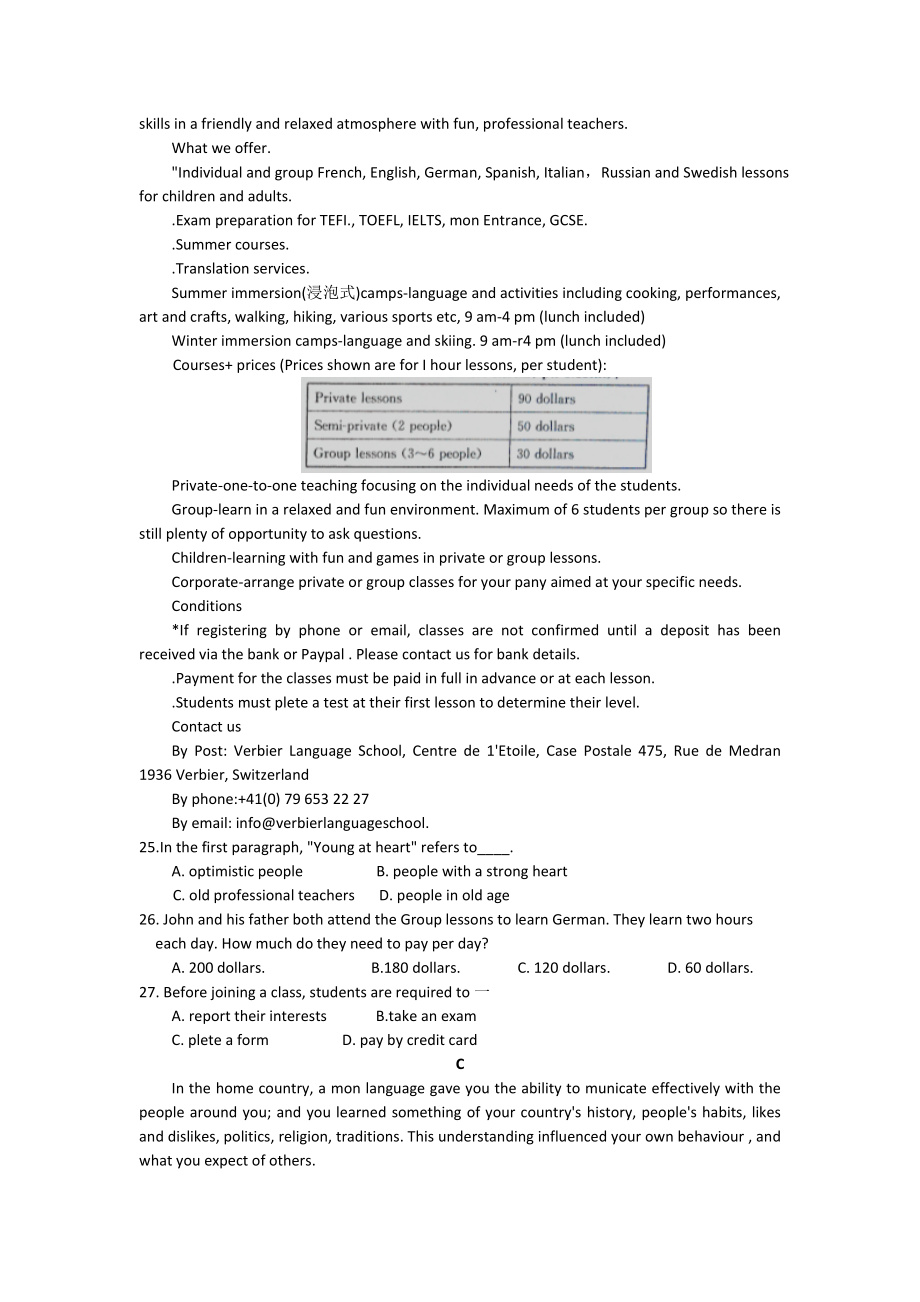 高三上学期12月复习质量监测英语试题含答案.doc