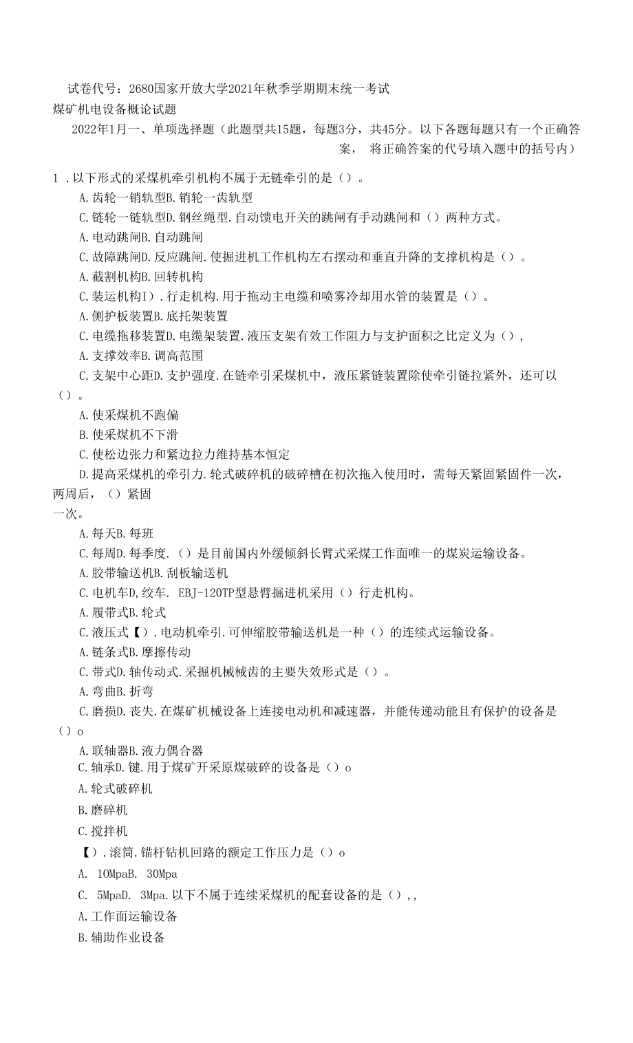 2680煤矿机电设备概论-国家开放大学2022年1月（秋）期末考试真题-开放专科.doc