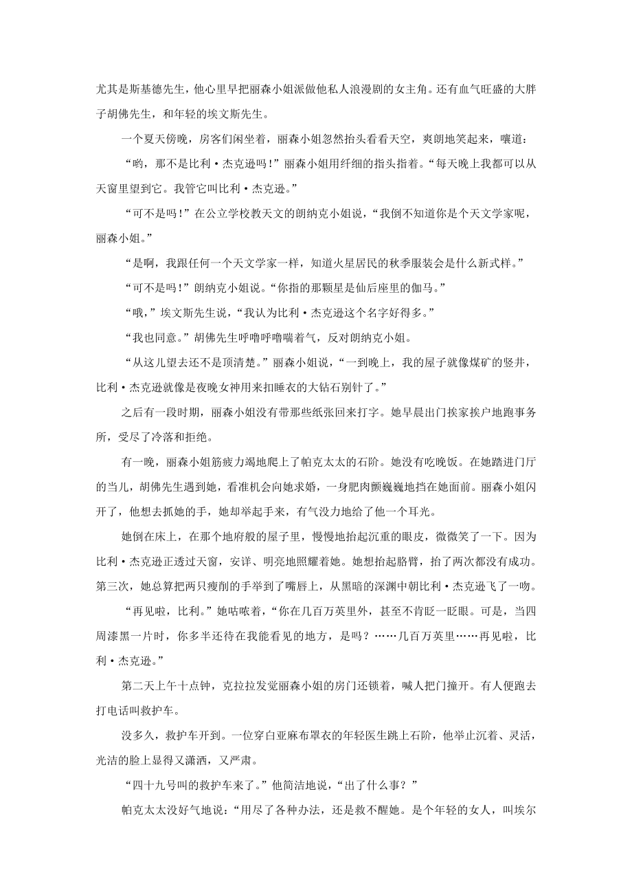 陕西省西安中学届高三语文上学期期中试题.doc