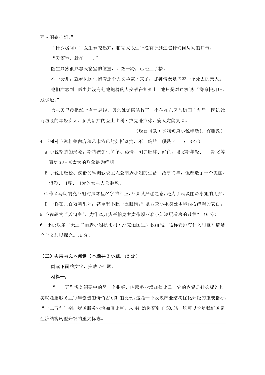 陕西省西安中学届高三语文上学期期中试题.doc